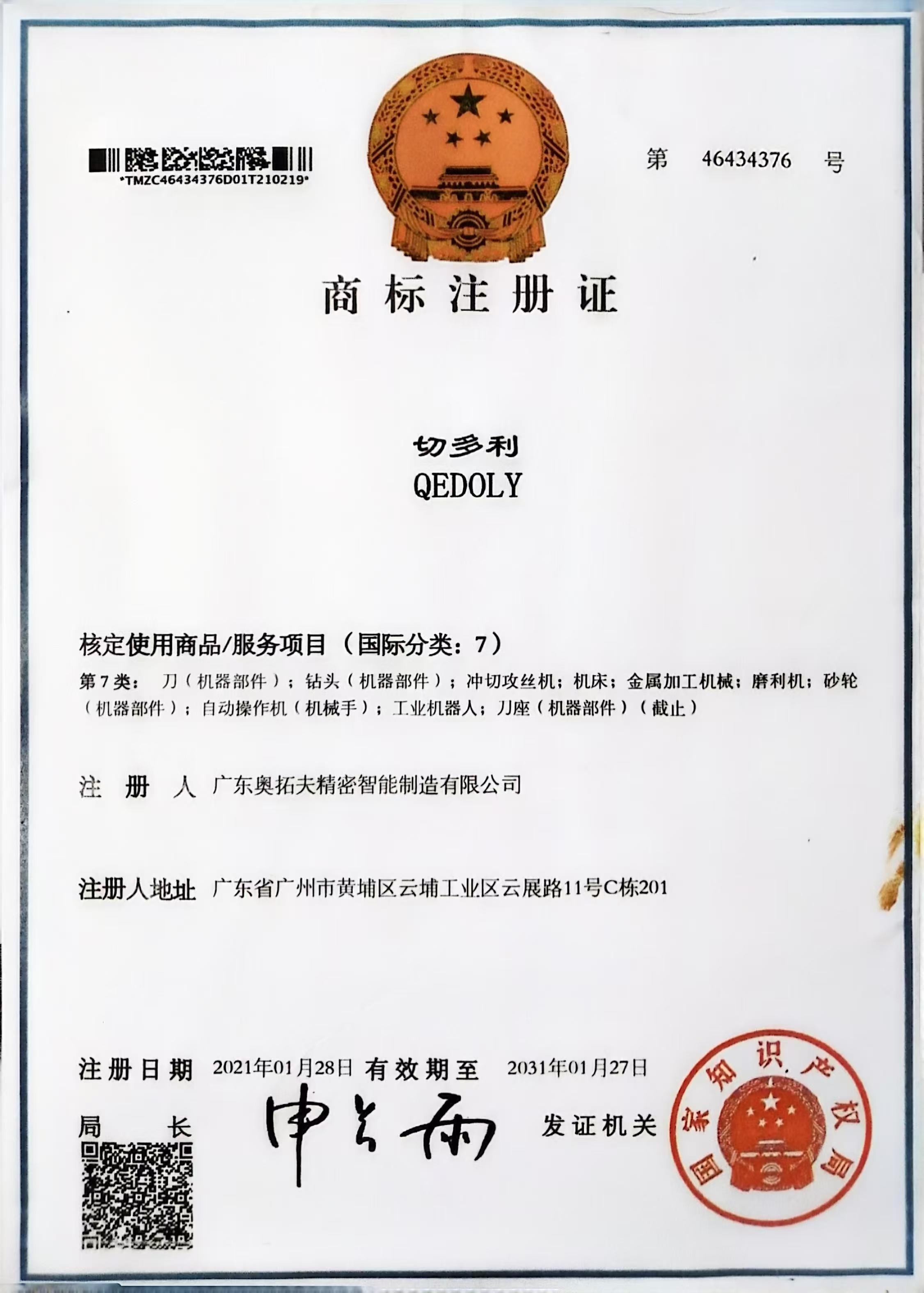 Guangdong Autofor Precision Intelligent Technology Co., Ltd.