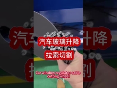 Cutting of the car window regulator cable