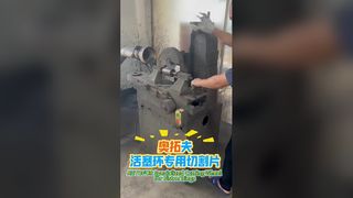 Automotive piston ring before cutting