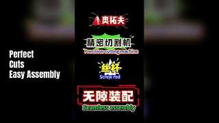 What kind of accessory? Why is it necessary to achieve a seamless assembly?