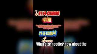 What size needle? How about the precise port?